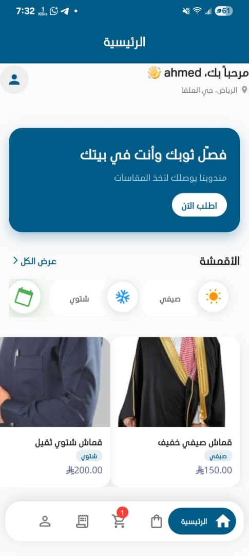 تطبيق الحلم الأبيض
